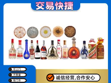 安宁市名酒回收礼品.jpg