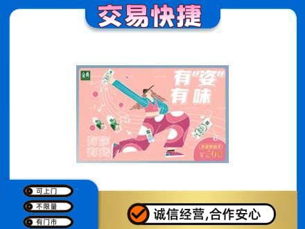 安宁市购物卡回收伊利礼品卡.jpg