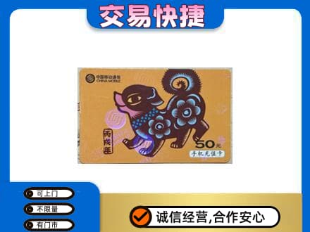 安宁市购物卡回收移动卡.jpg