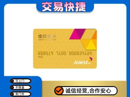 安宁市购物卡回收中欣购物卡.jpg