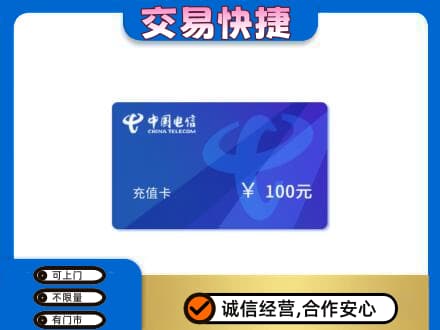 安宁市购物卡回收中国电信卡.jpg