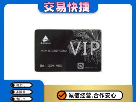 安宁市回收银座卡
