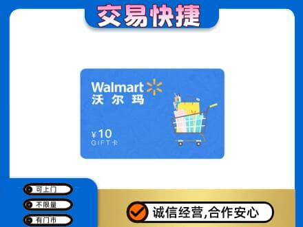 安宁市购物卡回收沃尔玛卡.jpg