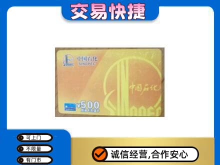 安宁市购物卡回收石化卡.jpg