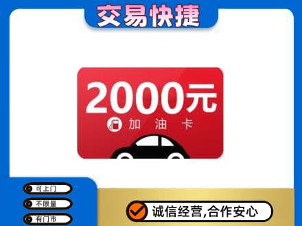 安宁市购物卡回收加油卡.jpg