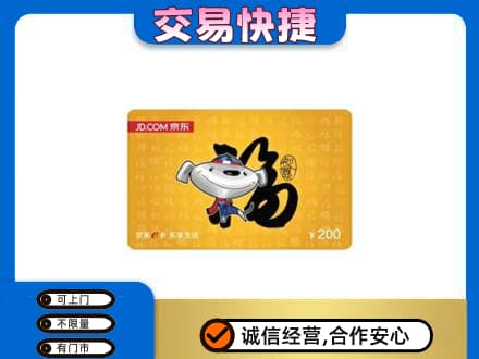 安宁市购物卡回收京东E卡.jpg
