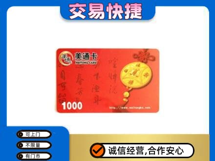 安宁市购物卡回收美通卡.jpg