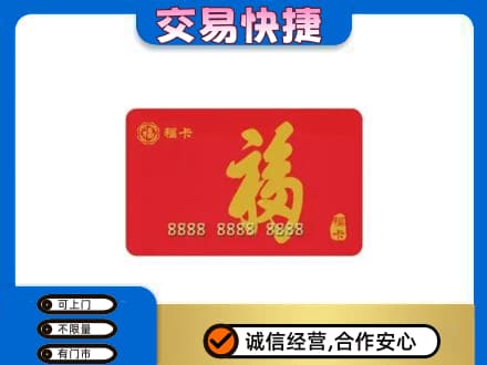 安宁市回收福卡