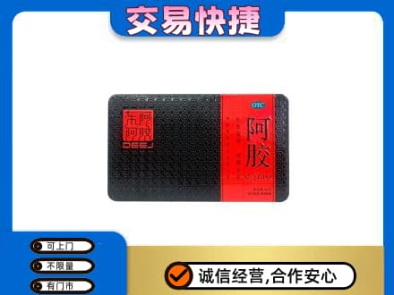 安宁市回收阿胶