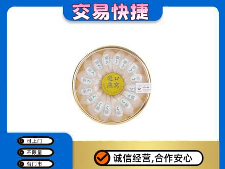 安宁市回收进口燕窝