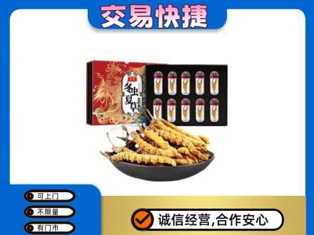安宁市礼品回收冬虫夏草.jpg