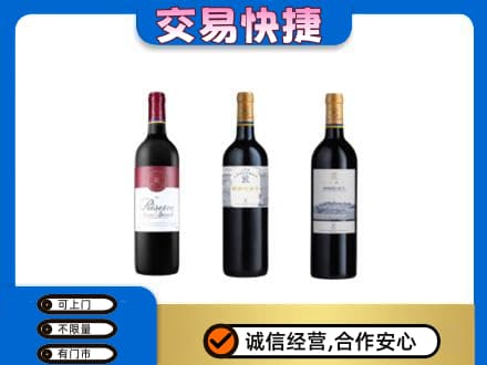 安宁市洋酒回收拉菲红酒.jpg
