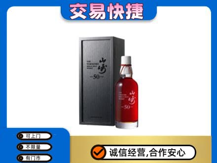 安宁市回收山崎