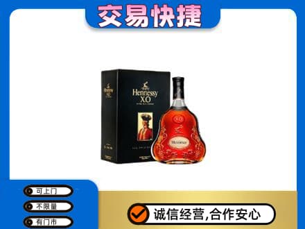 安宁市回收轩尼诗