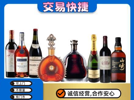 安宁市回收高档洋酒