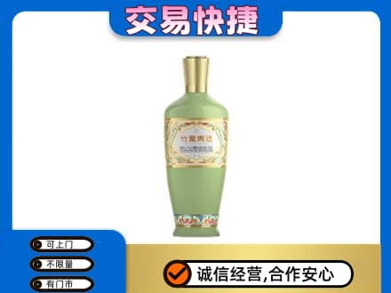 安宁市名酒回收竹叶青酒.jpg