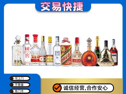 安宁市名酒回收烟酒.jpg