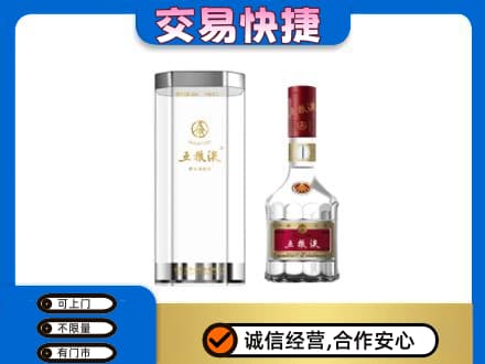安宁市名酒回收五粮液八代.jpg