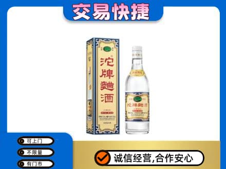 安宁市名酒回收沱牌曲酒.jpg