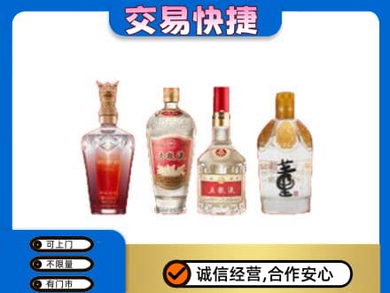 安宁市名酒回收酒.jpg