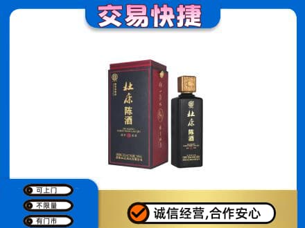 安宁市名酒回收杜康.jpg