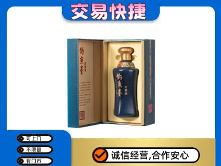 安宁市名酒回收钓鱼台.jpg
