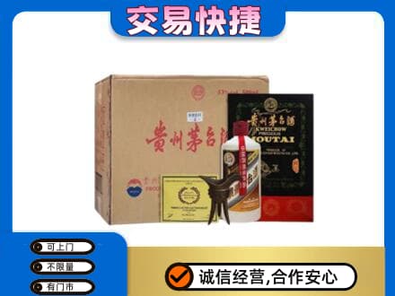安宁市茅台回收珍品茅台.jpg