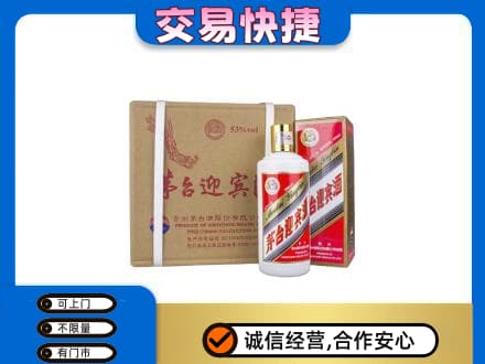 安宁市茅台回收迎宾酒.jpg