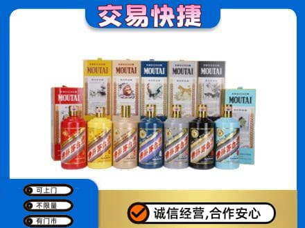 安宁市茅台回收生肖茅台.jpg