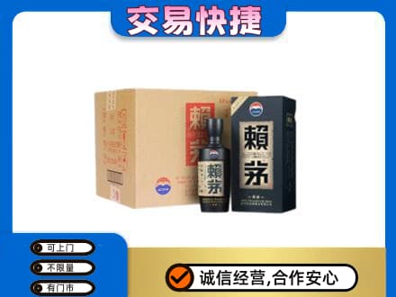 安宁市茅台回收赖茅.jpg